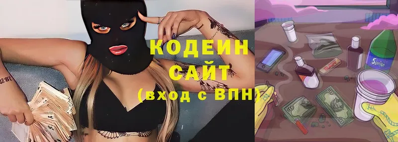 цена наркотик  Добрянка  Кодеин Purple Drank 